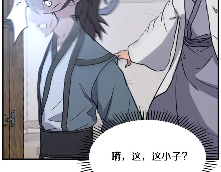 《重生不死尊》第157话 比试 第156页