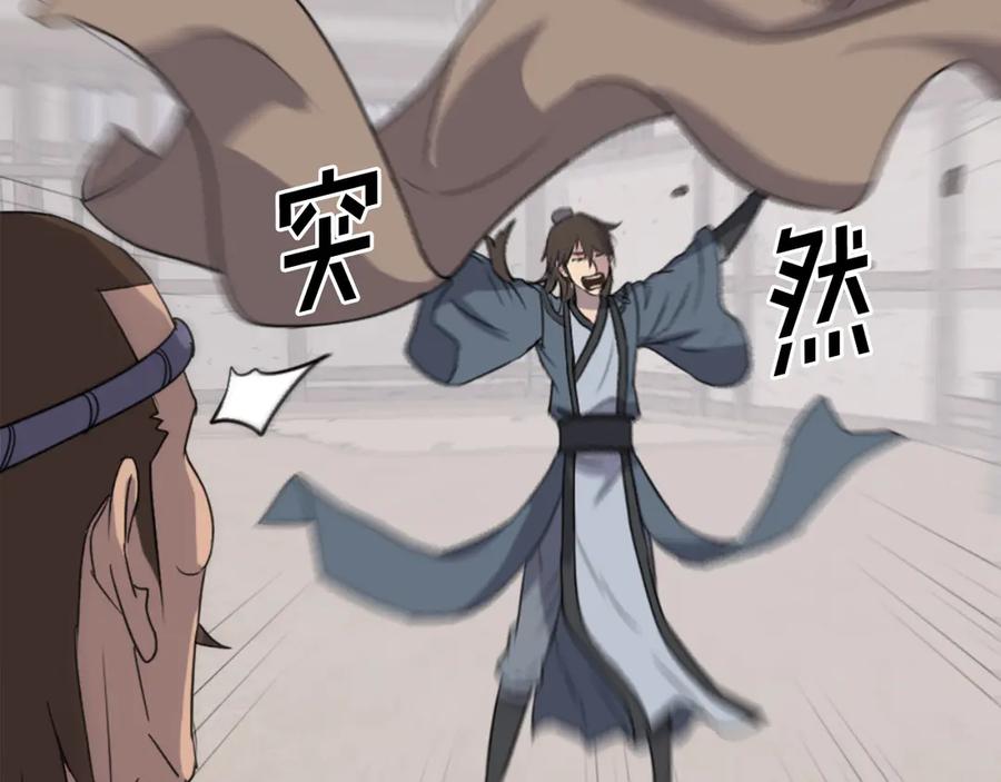 《重生不死尊》第157话 比试 第95页