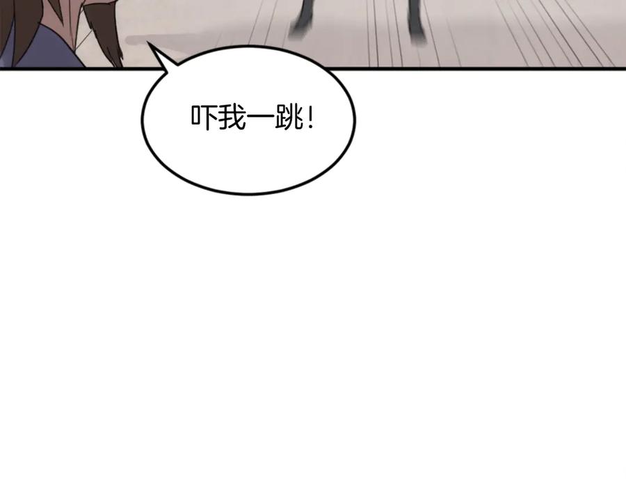 《重生不死尊》第157话 比试 第96页