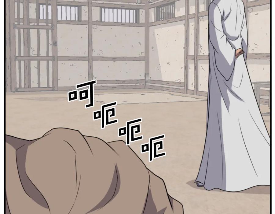 《重生不死尊》第157话 比试 第90页