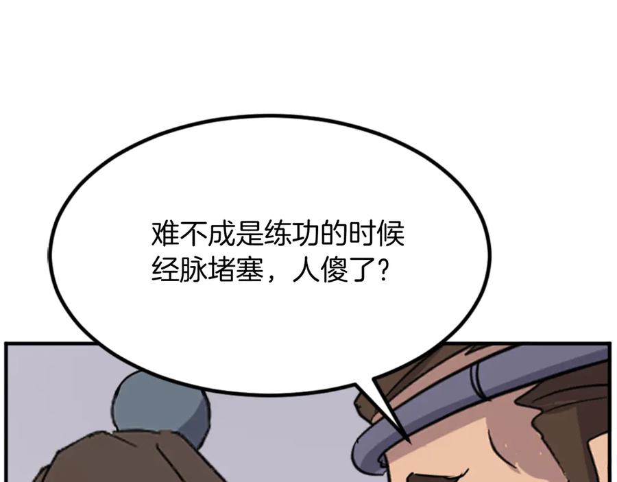 《重生不死尊》第157话 比试 第104页