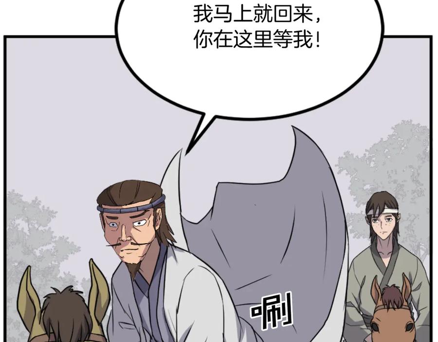 《重生不死尊》第157话 比试 第54页