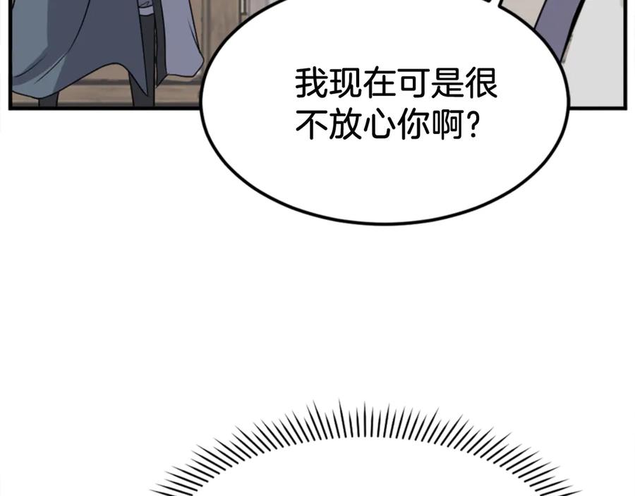 《重生不死尊》第157话 比试 第159页