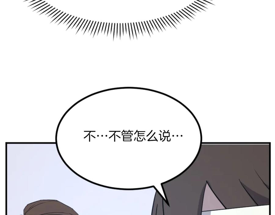 《重生不死尊》第157话 比试 第38页