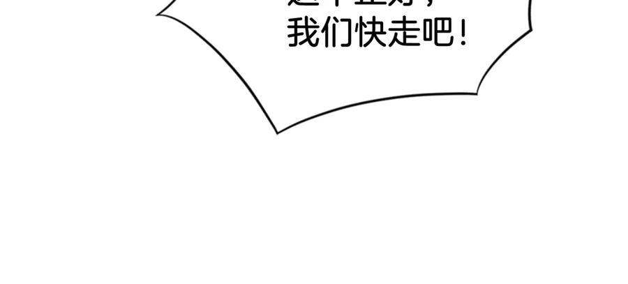 《重生不死尊》第157话 比试 第172页