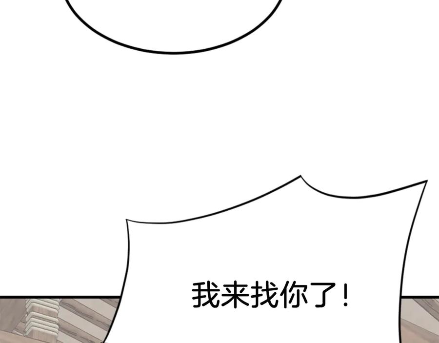 《重生不死尊》第157话 比试 第83页