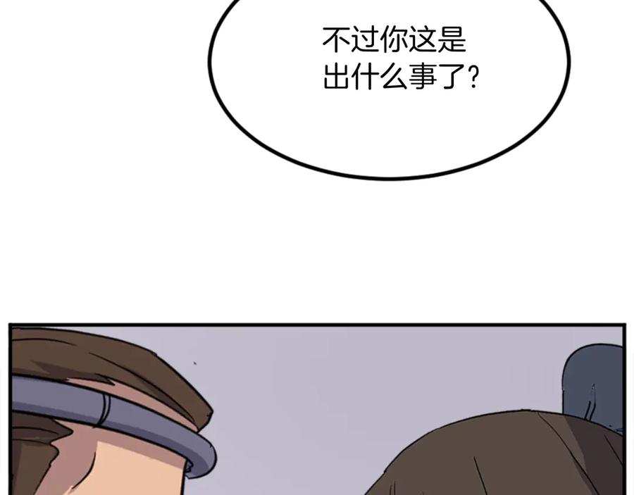 《重生不死尊》第157话 比试 第112页