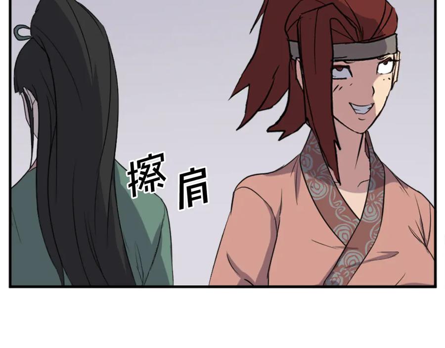 《重生不死尊》第158话 求婚 第171页