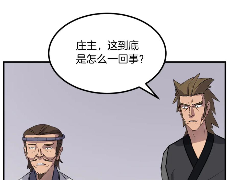 《重生不死尊》第158话 求婚 第27页