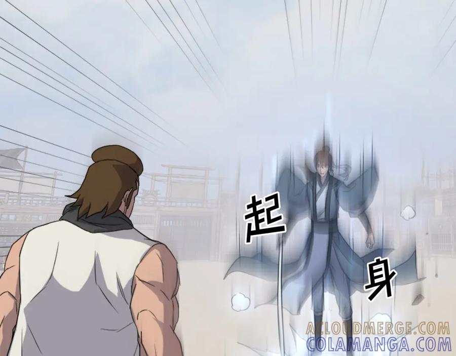 《重生不死尊》第158话 求婚 第81页