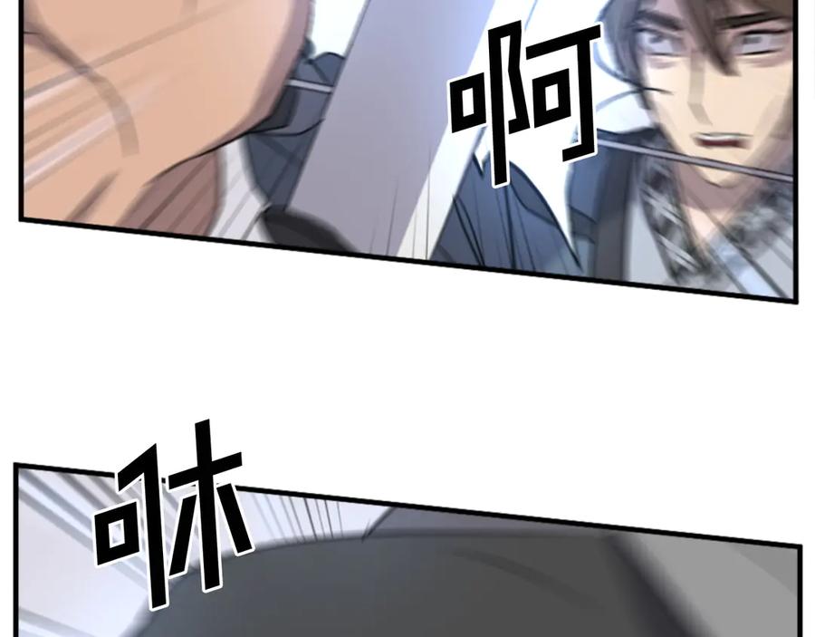 《重生不死尊》第158话 求婚 第59页