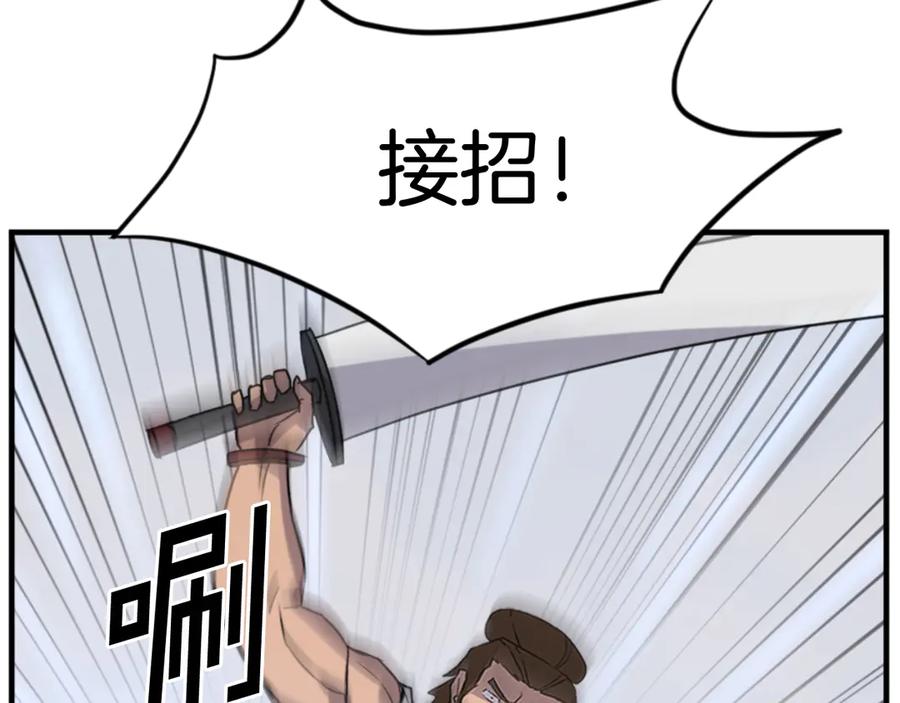 《重生不死尊》第158话 求婚 第48页