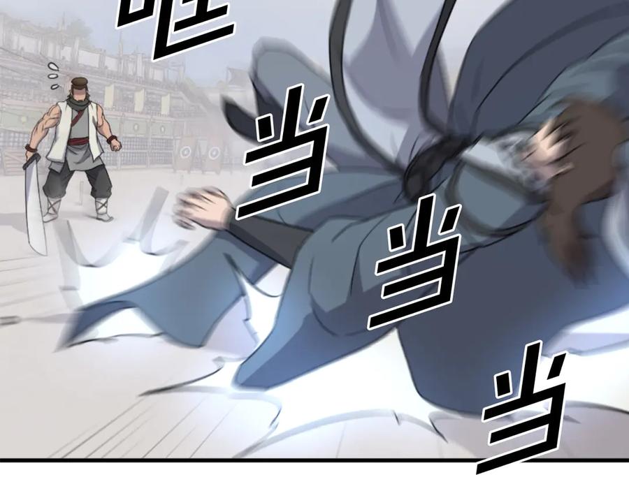《重生不死尊》第158话 求婚 第71页
