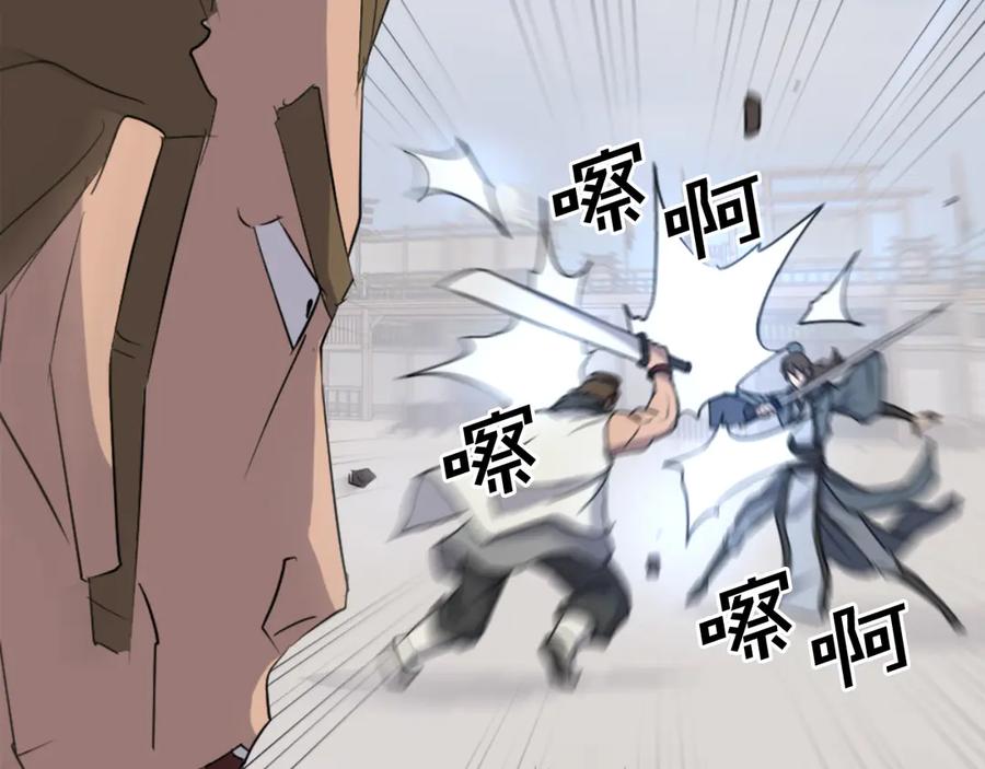 《重生不死尊》第158话 求婚 第56页