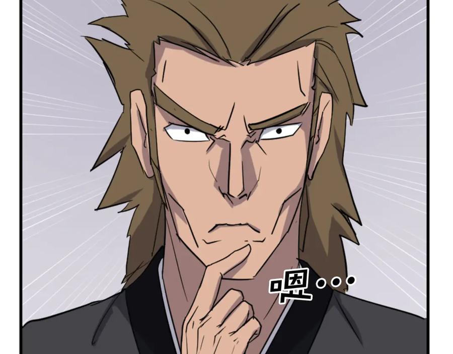 《重生不死尊》第158话 求婚 第38页