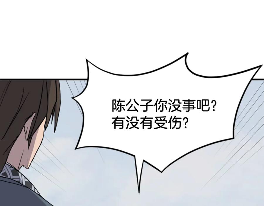 《重生不死尊》第158话 求婚 第86页