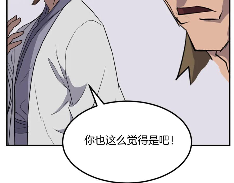 《重生不死尊》第158话 求婚 第116页
