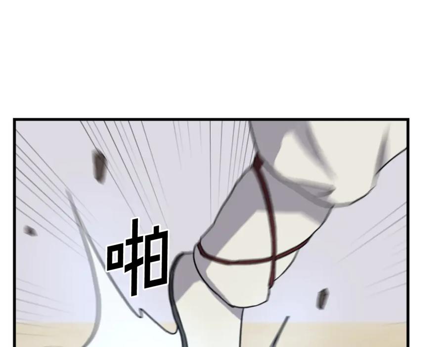 《重生不死尊》第158话 求婚 第46页