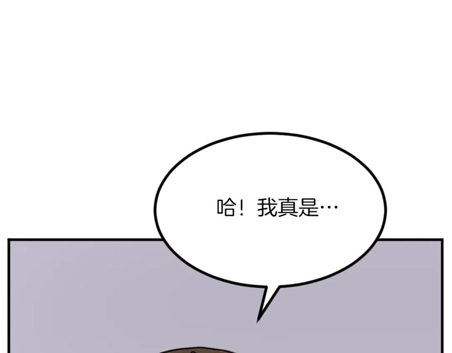 《重生不死尊》第158话 求婚 第134页
