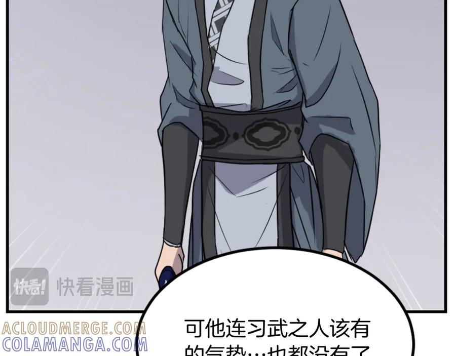 《重生不死尊》第158话 求婚 第41页