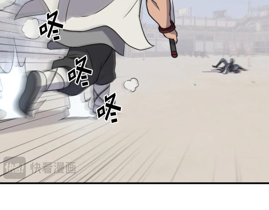 《重生不死尊》第158话 求婚 第76页