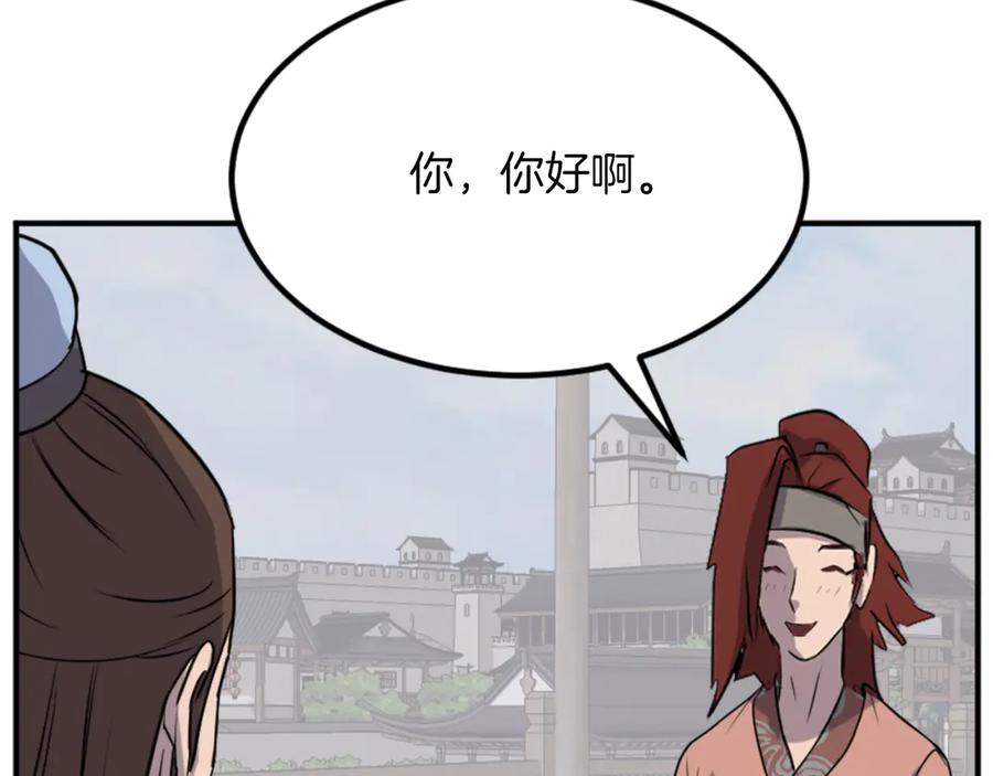 《重生不死尊》第158话 求婚 第150页