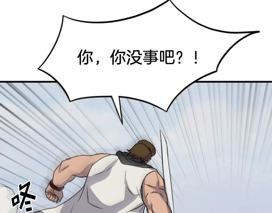 《重生不死尊》第158话 求婚 第75页