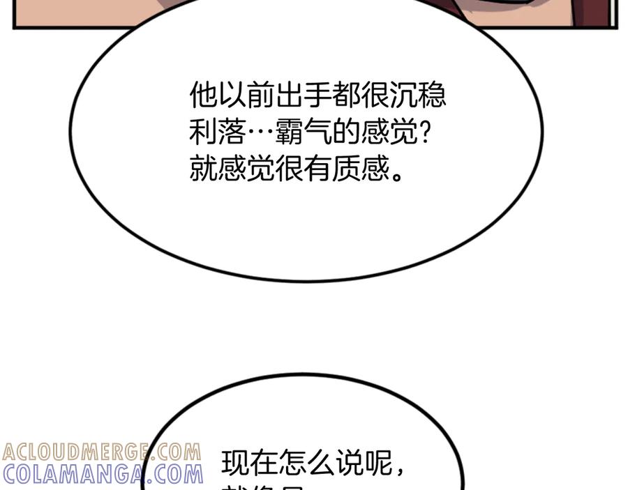 《重生不死尊》第158话 求婚 第109页