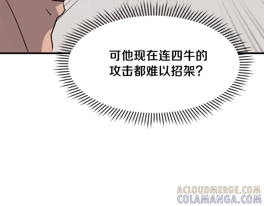 《重生不死尊》第158话 求婚 第57页