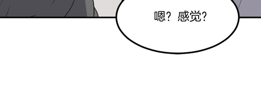 《重生不死尊》第158话 求婚 第106页
