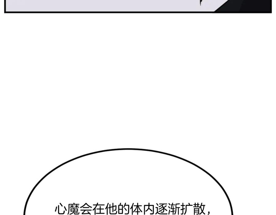 《重生不死尊》第158话 求婚 第122页