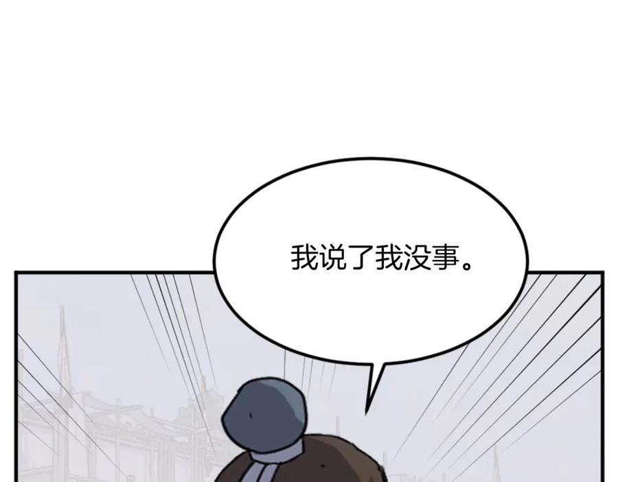 《重生不死尊》第158话 求婚 第94页