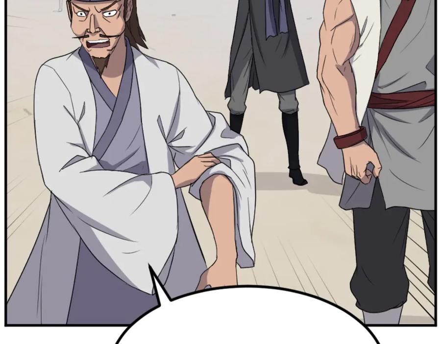 《重生不死尊》第158话 求婚 第138页