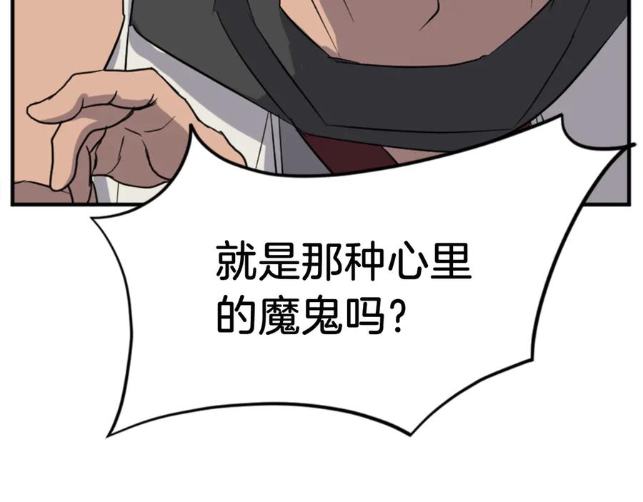 《重生不死尊》第158话 求婚 第119页