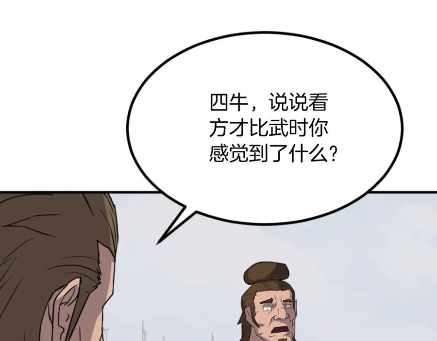 《重生不死尊》第158话 求婚 第104页