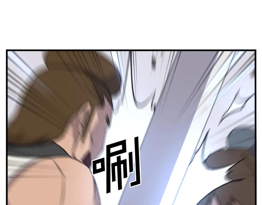 《重生不死尊》第158话 求婚 第58页