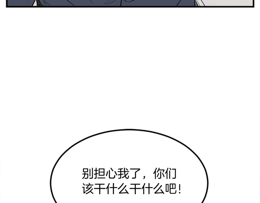 《重生不死尊》第158话 求婚 第96页