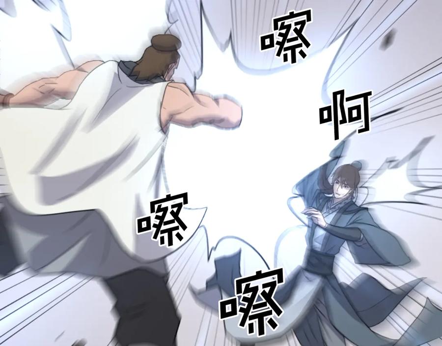 《重生不死尊》第158话 求婚 第51页