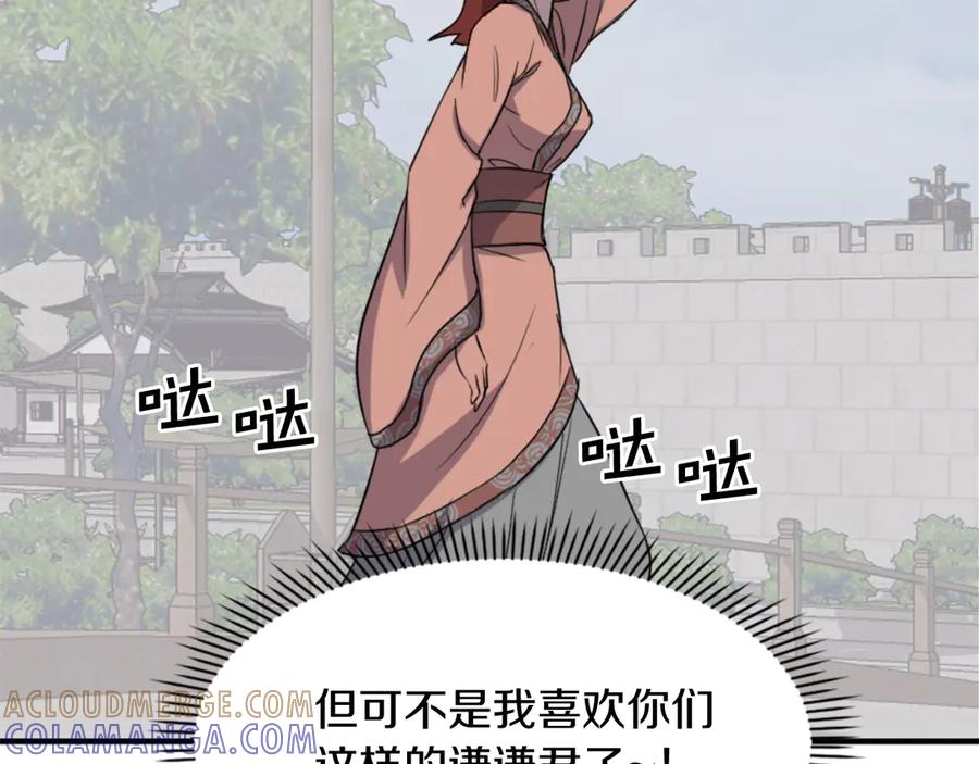 《重生不死尊》第158话 求婚 第169页