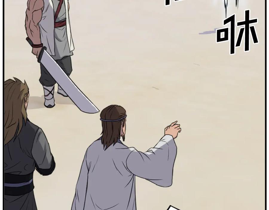 《重生不死尊》第158话 求婚 第100页