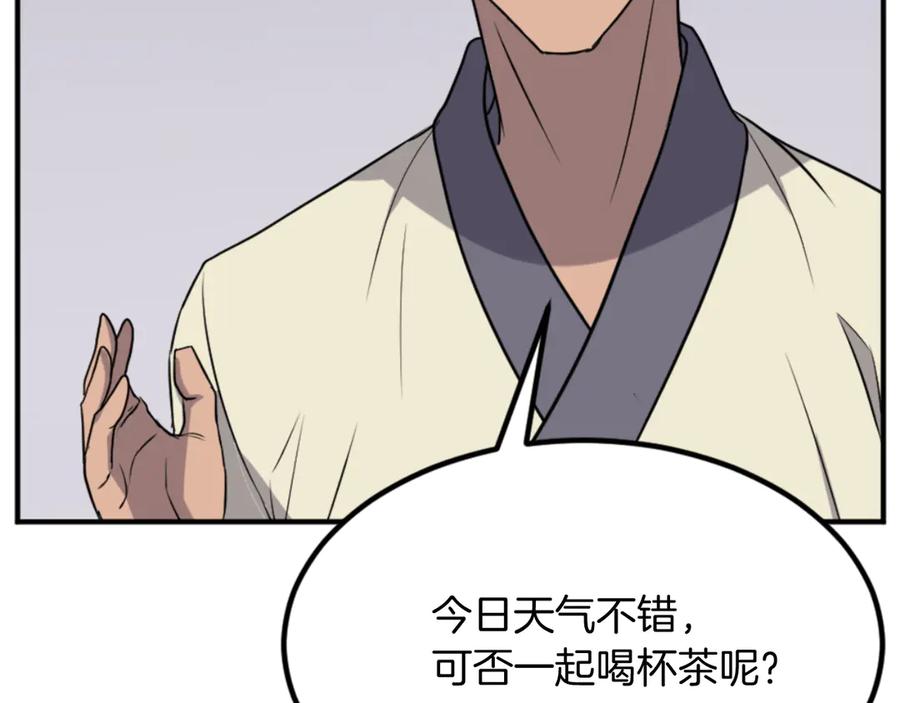 《重生不死尊》第158话 求婚 第162页