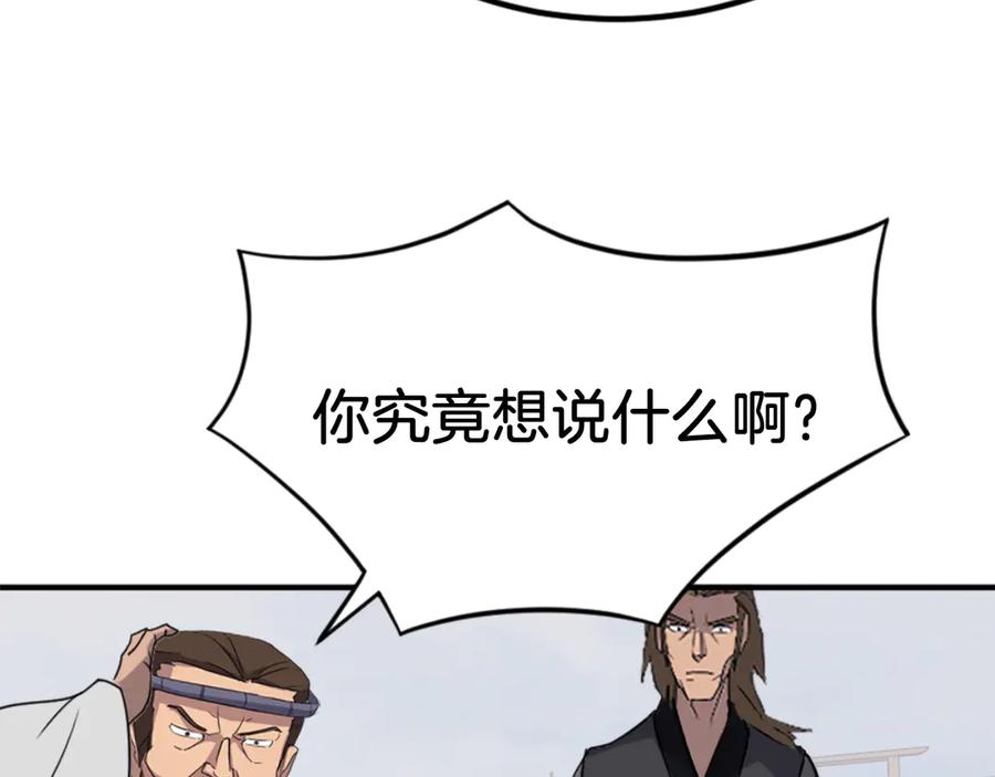 《重生不死尊》第158话 求婚 第112页