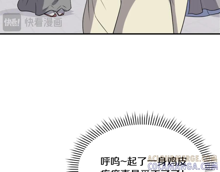 《重生不死尊》第158话 求婚 第165页