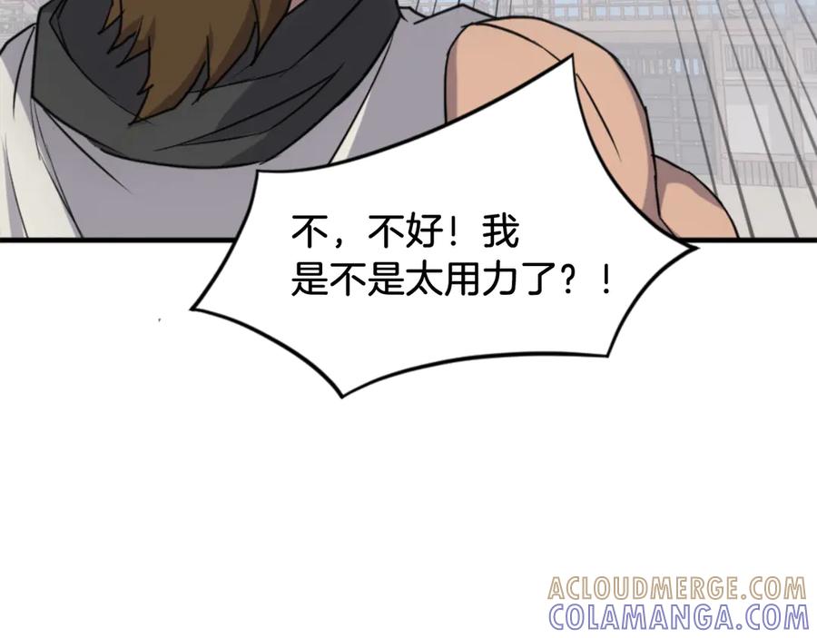 《重生不死尊》第158话 求婚 第69页