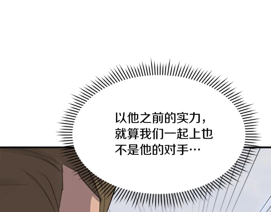 《重生不死尊》第158话 求婚 第55页
