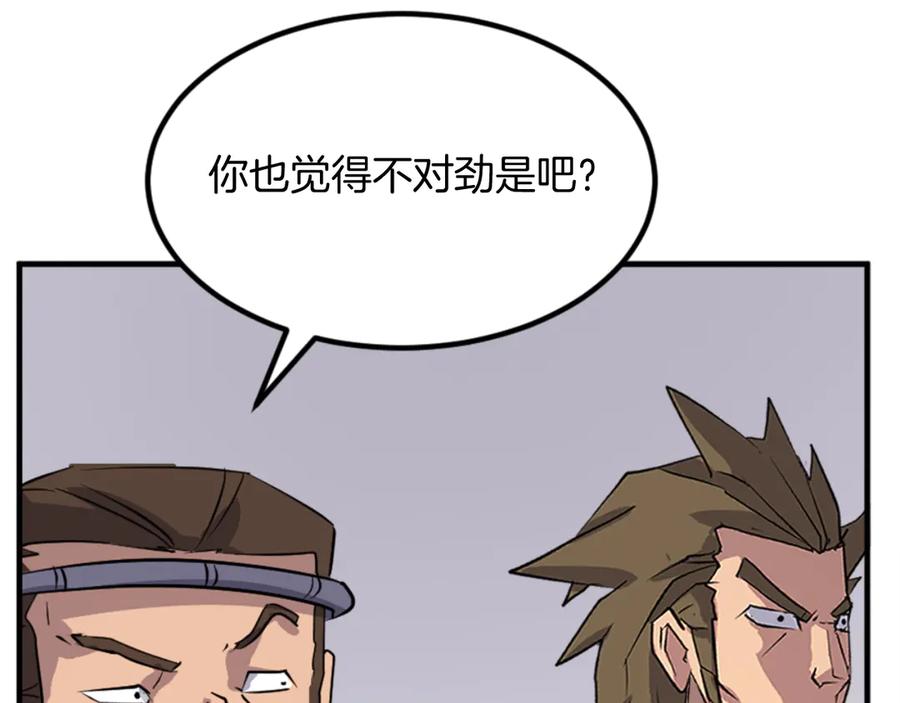 《重生不死尊》第158话 求婚 第35页