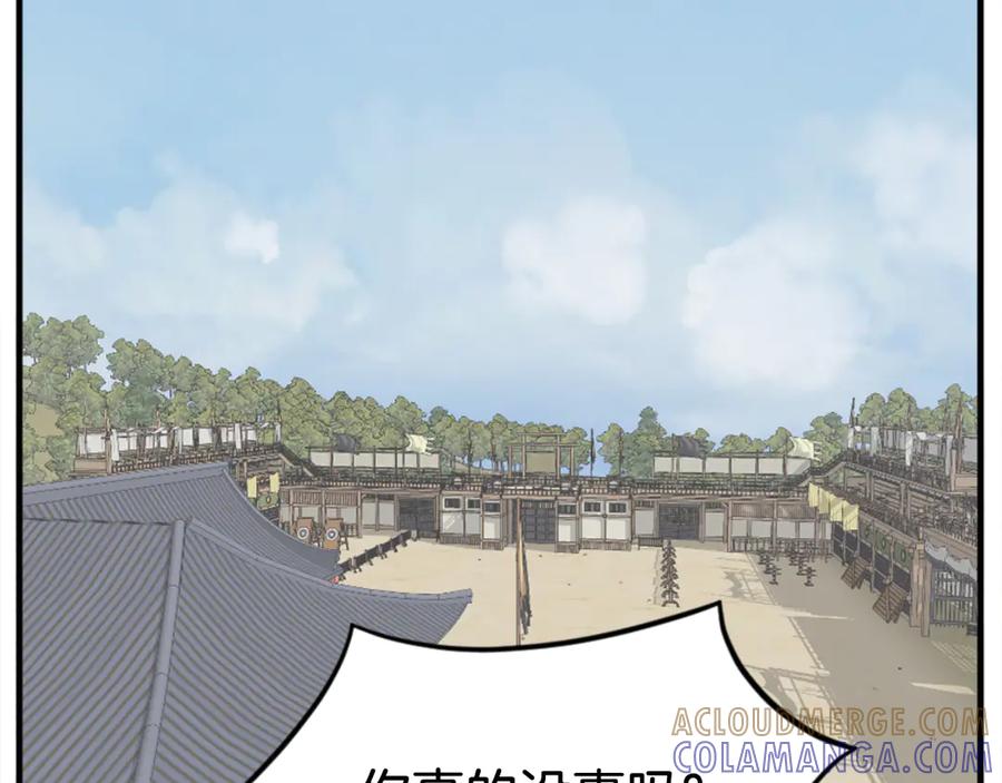 《重生不死尊》第158话 求婚 第17页