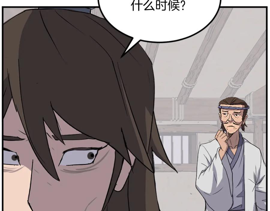 《重生不死尊》第158话 求婚 第6页