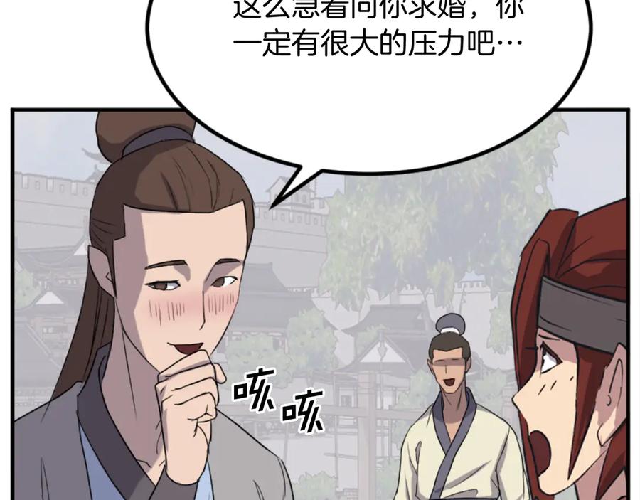《重生不死尊》第158话 求婚 第156页