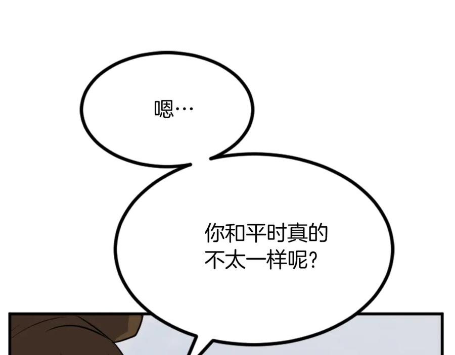 《重生不死尊》第158话 求婚 第24页
